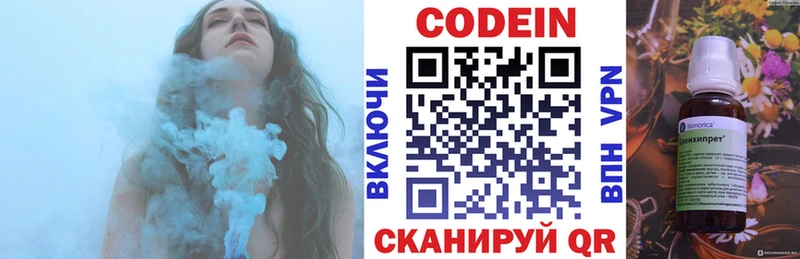 Codein напиток Lean (лин)  Купить где  Шуя 
