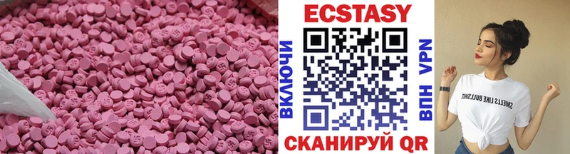 ЭКСТАЗИ круглые  Купить закладки  Шуя 
