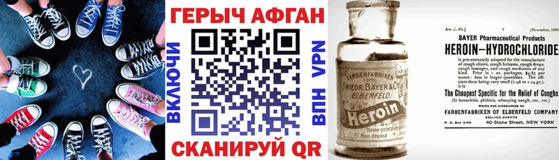 ГЕРОИН герыч  Купить закладки  Шуя 