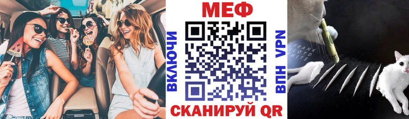 МЕФ мука  Купить закладки  Шуя 